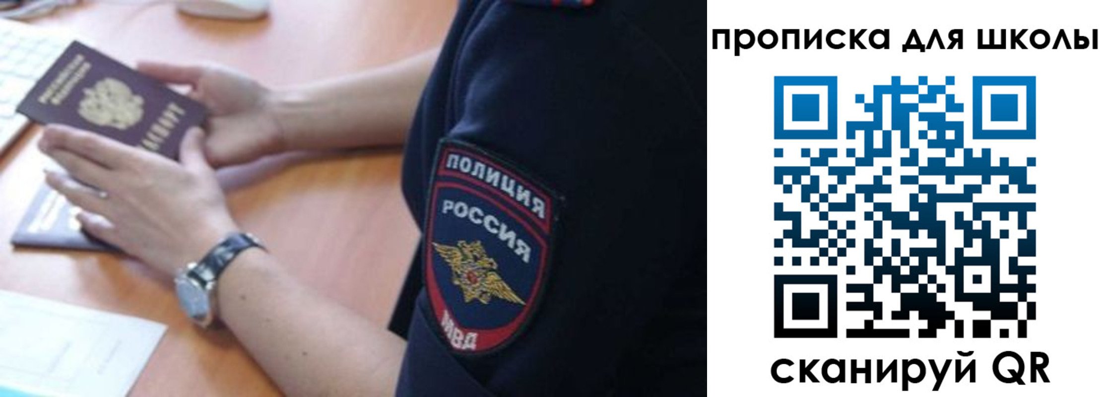 прописка в Батайске