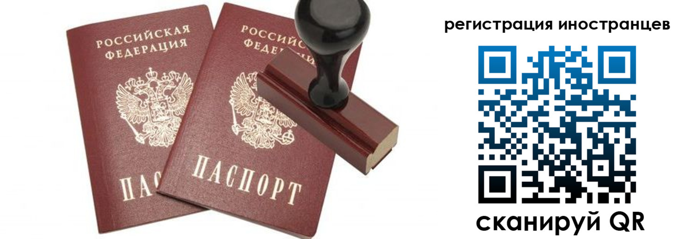 временная регистрация гарантия в Батайске