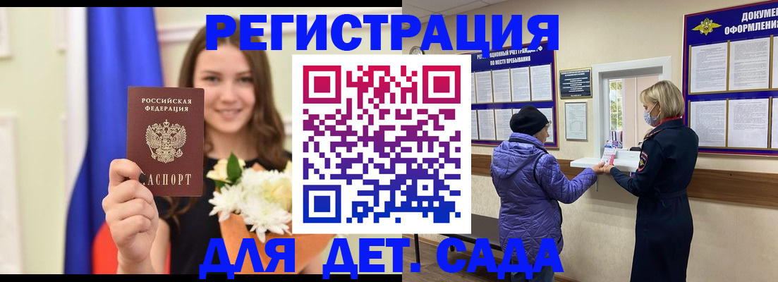 временная регистрация недорого в Батайске