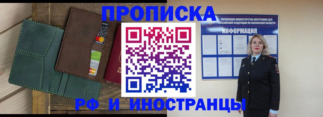 временная регистрация для всех в Батайске