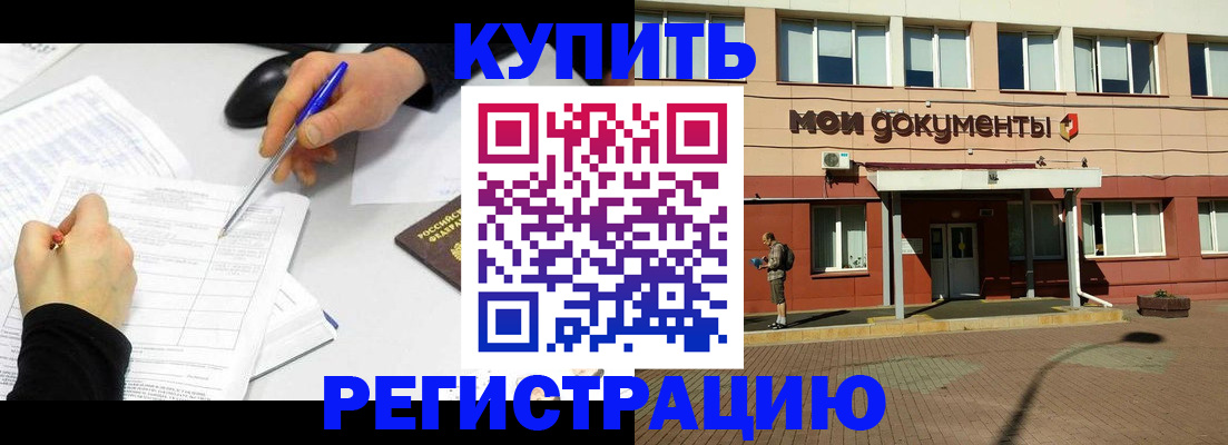 регистрация для школы в Батайске