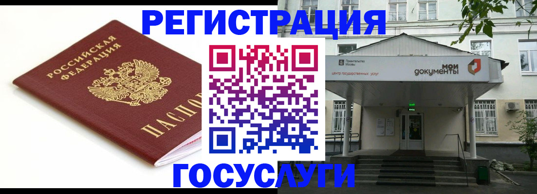 временная регистрация купить в Батайске