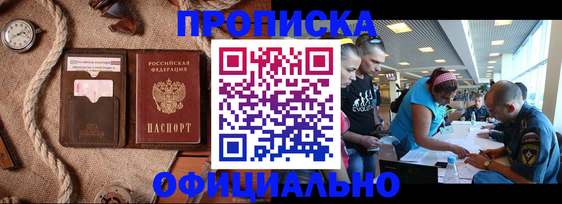 прописка иностранных граждан в Батайске