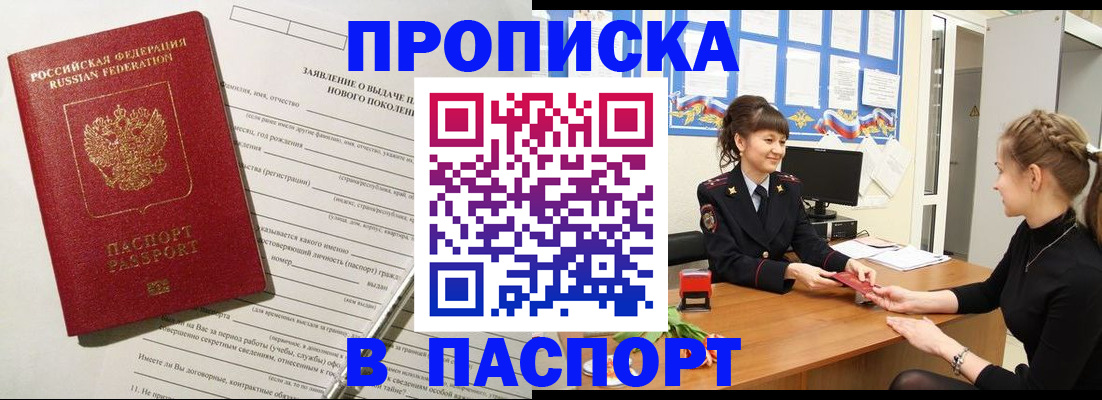 пропишу в квартире в Батайске