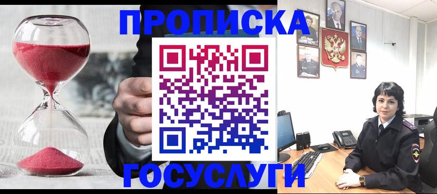 временная регистрация адрес в Батайске